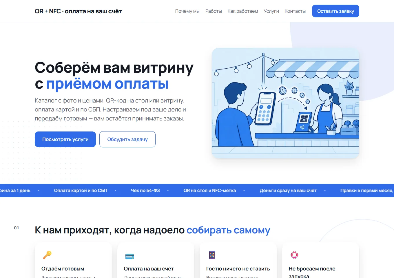 Демо-лендинг Токего
