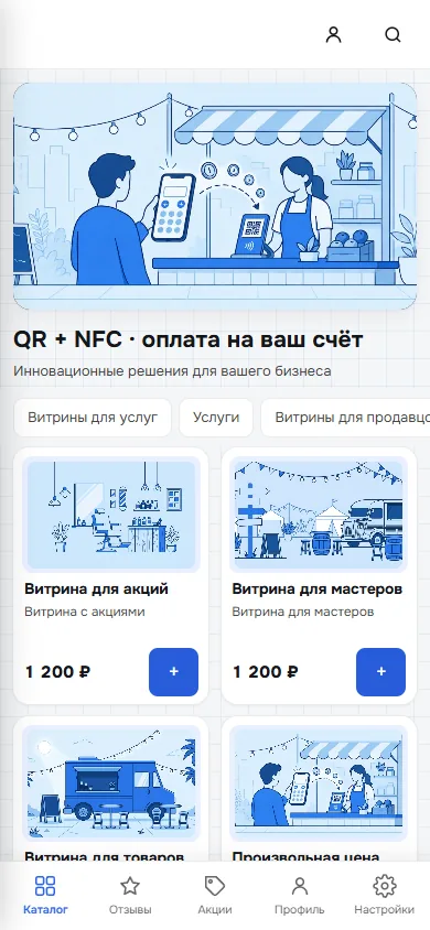Мобильная витрина Токего
