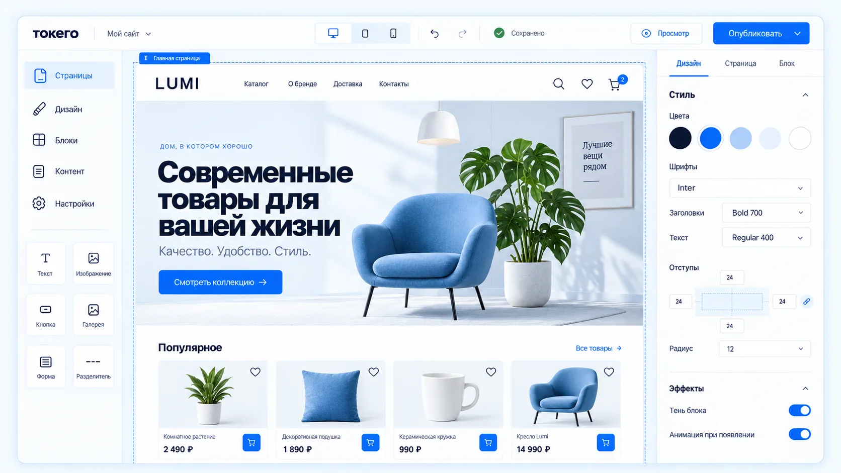 Интерфейс конструктора сайта Токего